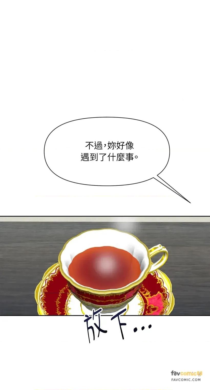 想要選哪一個Alpha? 想要選哪一個Alpha?-第56話 第56页