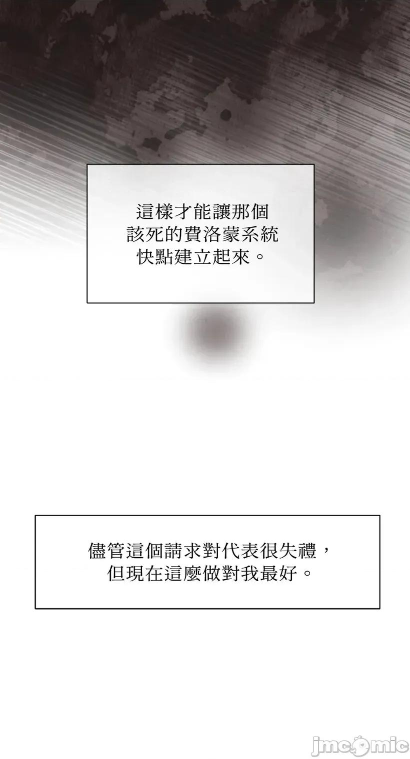 想要選哪一個Alpha? 想要選哪一個Alpha?-第56話 第65页