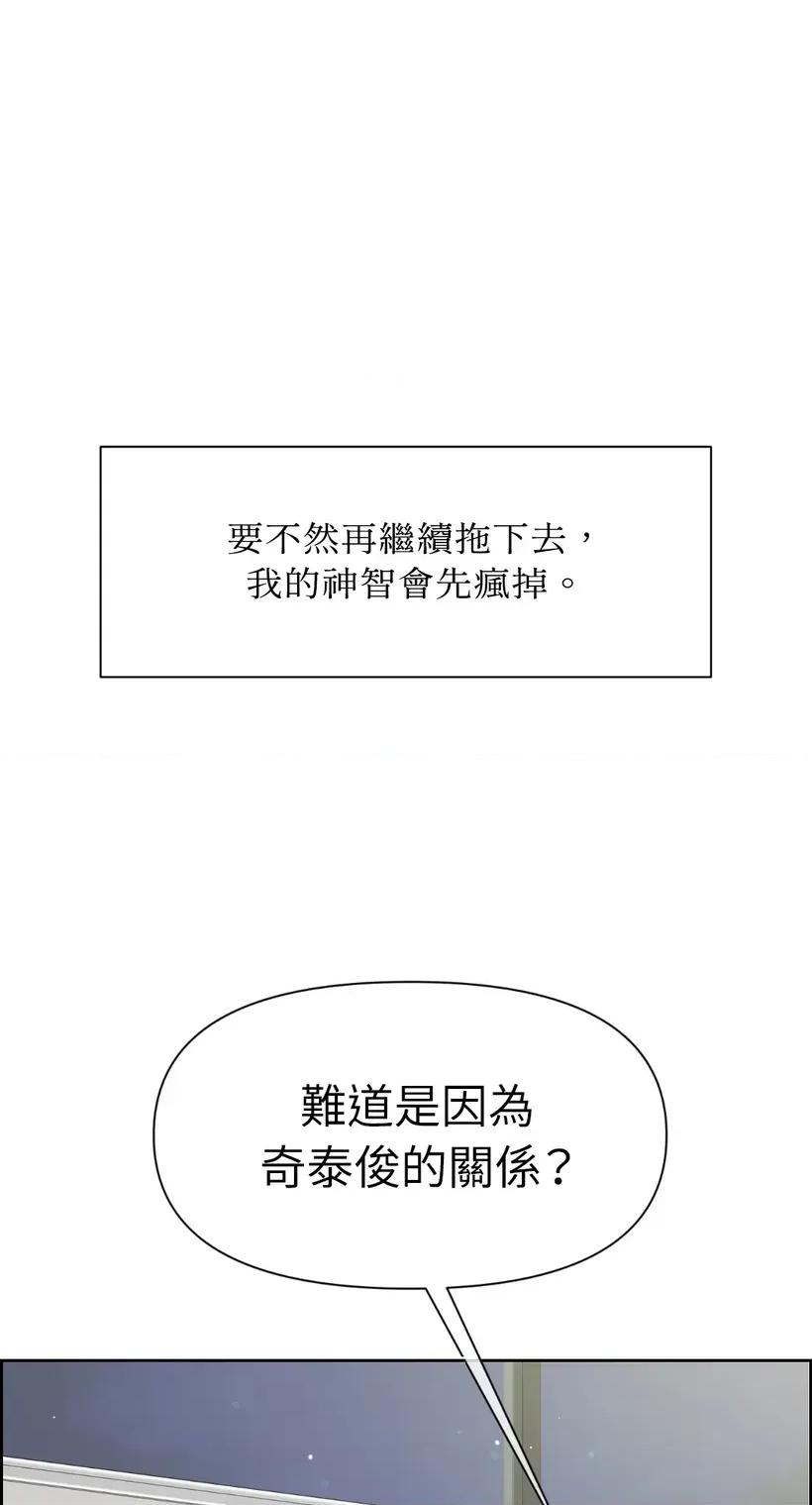 想要選哪一個Alpha? 想要選哪一個Alpha?-第56話 第66页