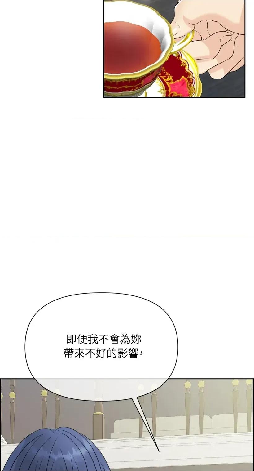 想要選哪一個Alpha? 想要選哪一個Alpha?-第56話 第72页