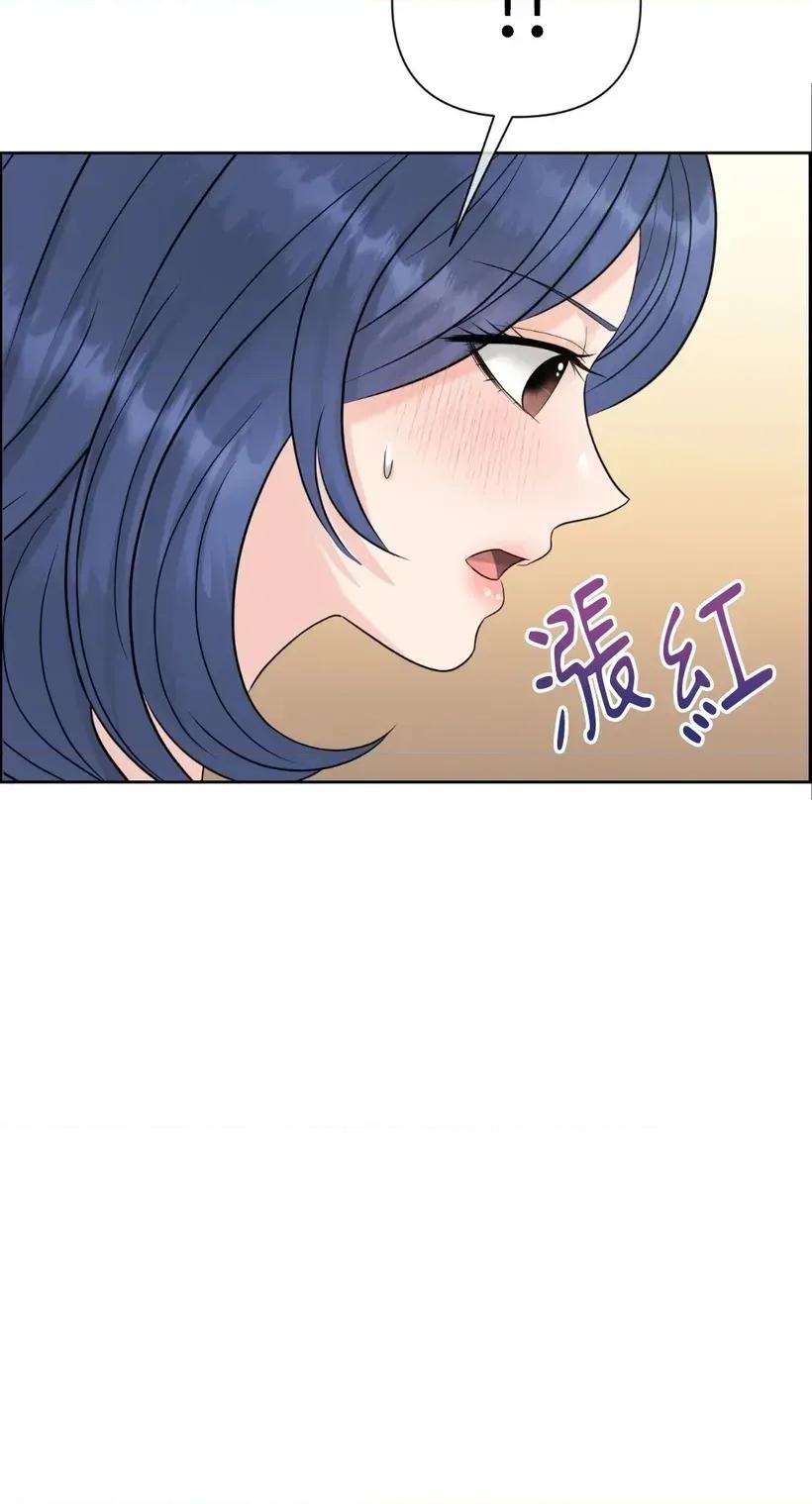 想要選哪一個Alpha? 想要選哪一個Alpha?-第56話 第77页