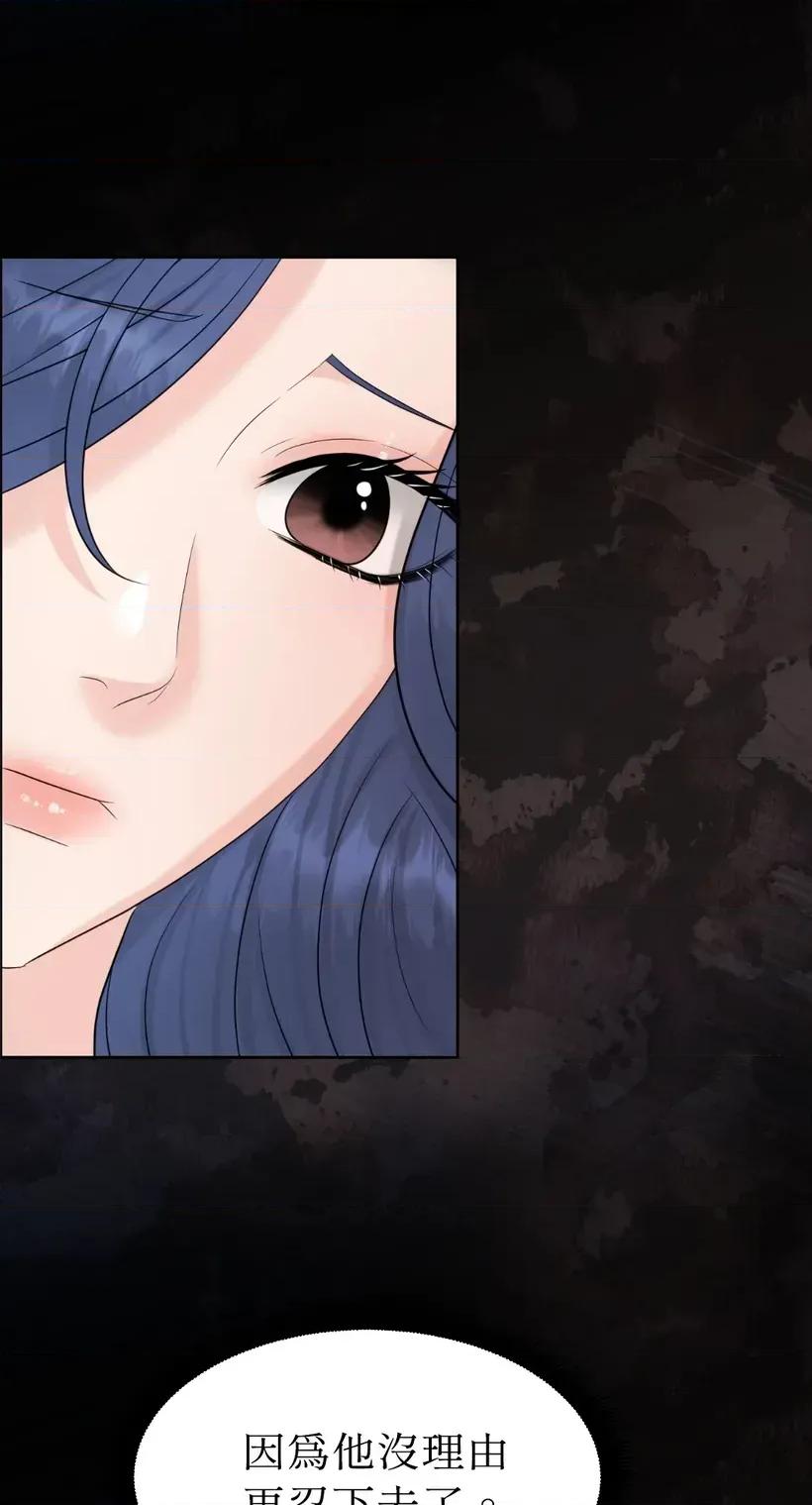 想要選哪一個Alpha? 想要選哪一個Alpha?-第56話 第81页