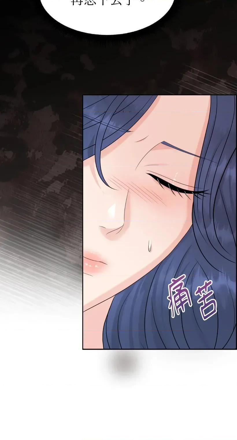 想要選哪一個Alpha? 想要選哪一個Alpha?-第56話 第82页