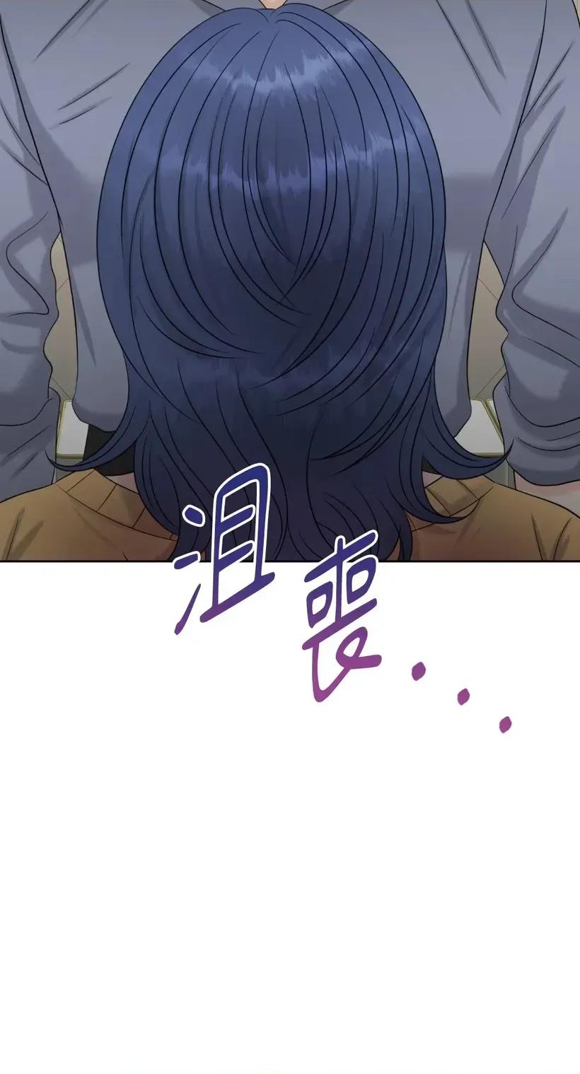 想要選哪一個Alpha? 想要選哪一個Alpha?-第56話 第84页