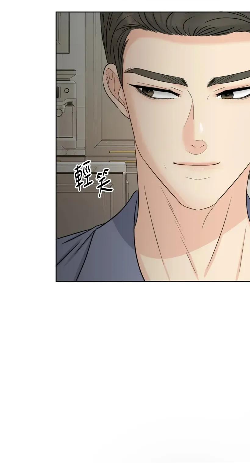 想要選哪一個Alpha? 想要選哪一個Alpha?-第56話 第86页