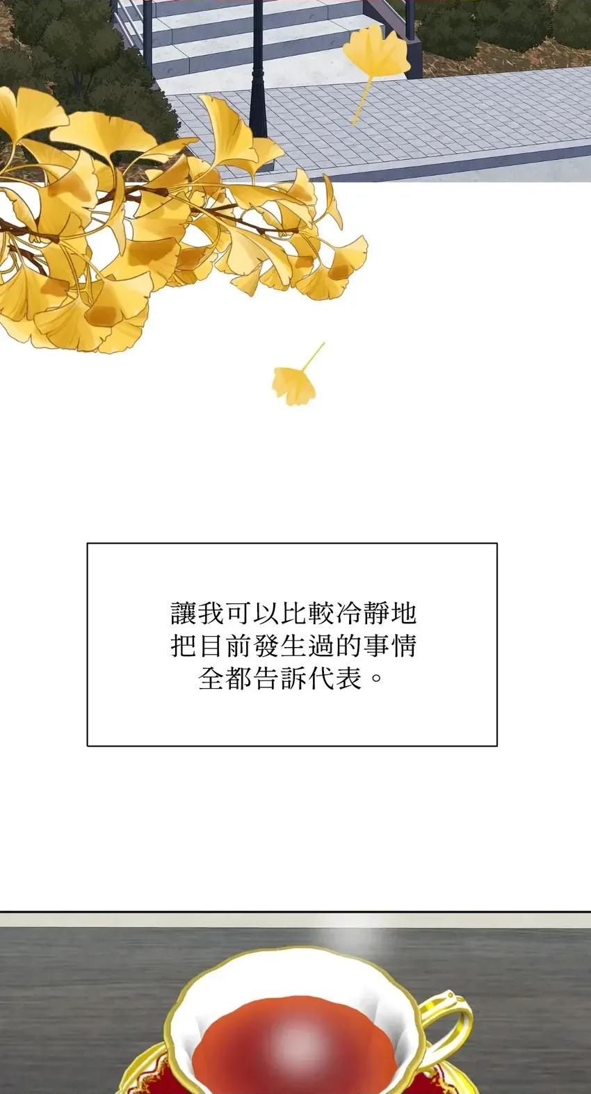 想要選哪一個Alpha? 想要選哪一個Alpha?-第57話 第3页