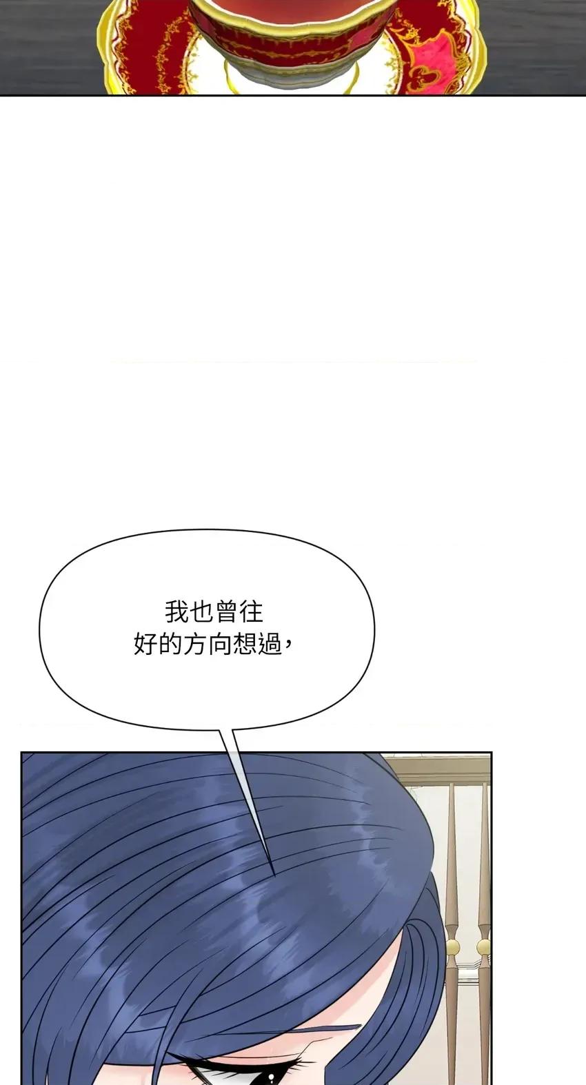 想要選哪一個Alpha? 想要選哪一個Alpha?-第57話 第4页