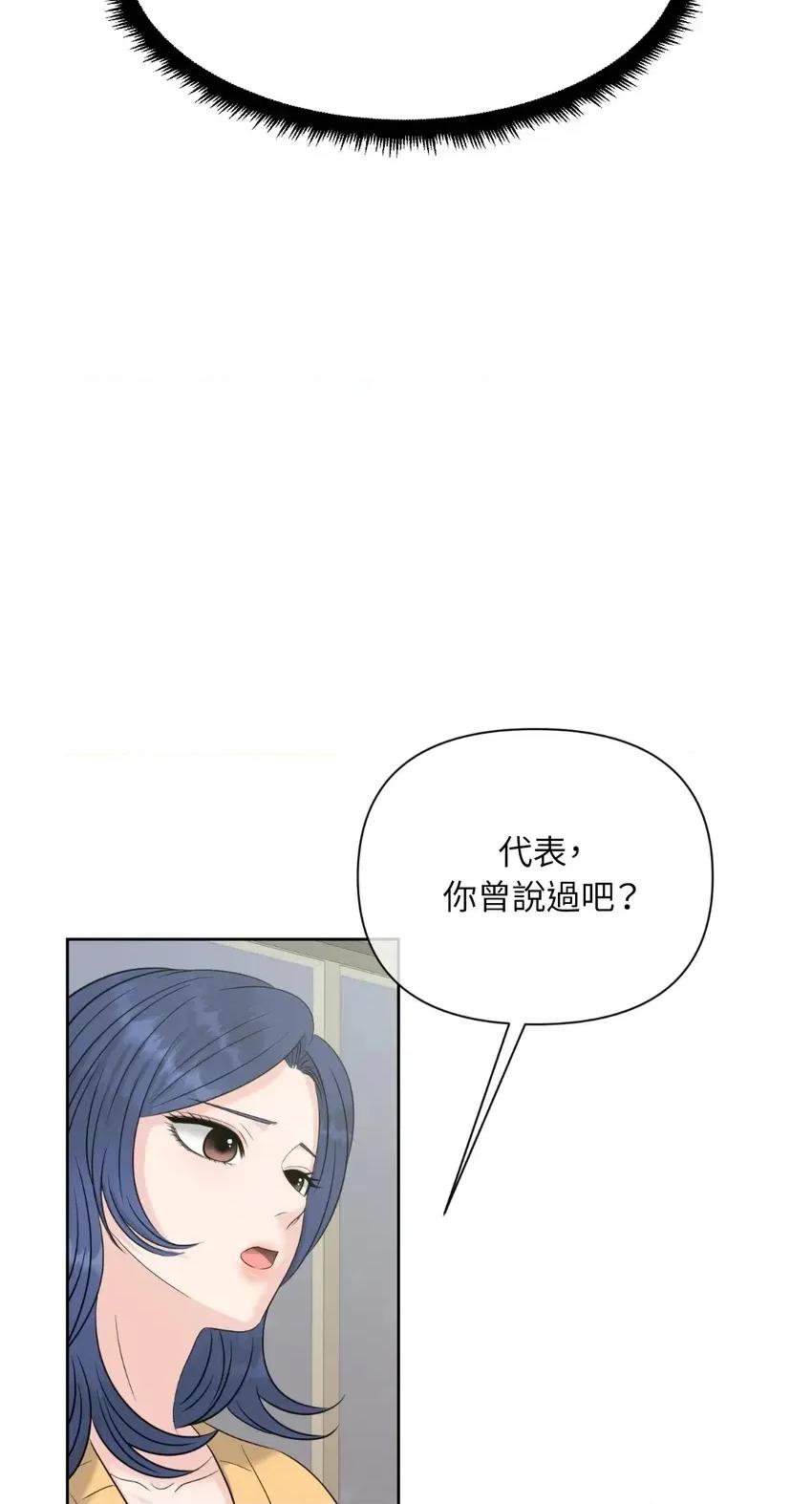 想要選哪一個Alpha? 想要選哪一個Alpha?-第57話 第9页