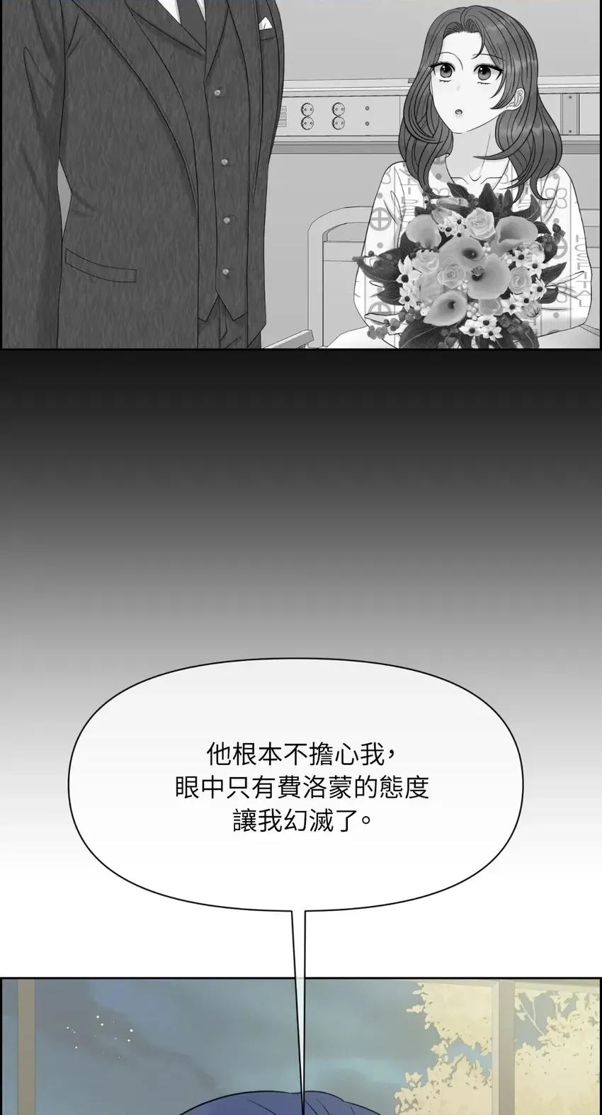 想要選哪一個Alpha? 想要選哪一個Alpha?-第57話 第11页