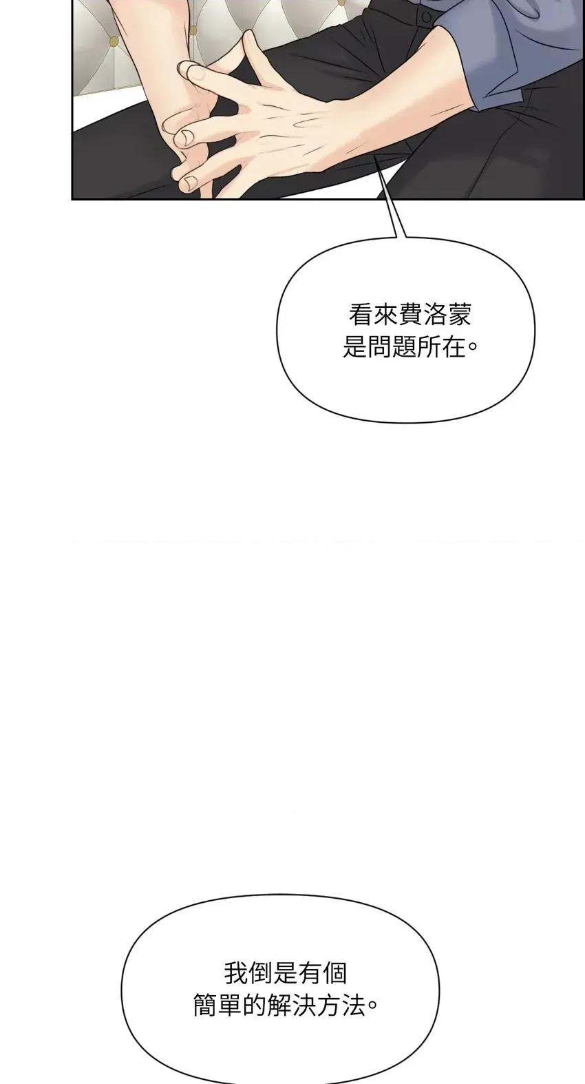 想要選哪一個Alpha? 想要選哪一個Alpha?-第57話 第17页