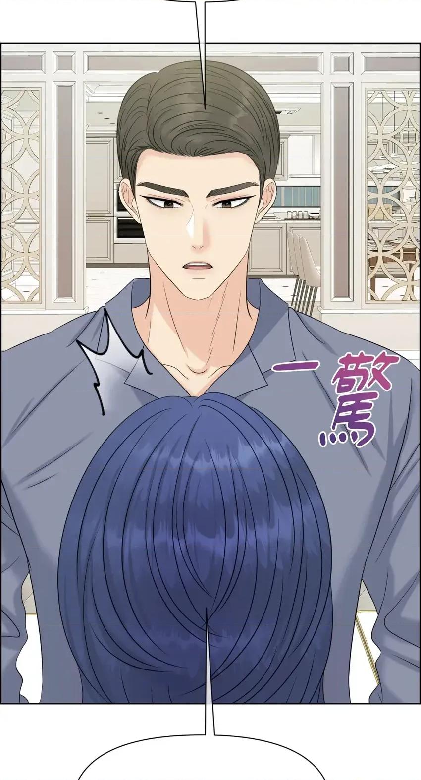 想要選哪一個Alpha? 想要選哪一個Alpha?-第57話 第18页
