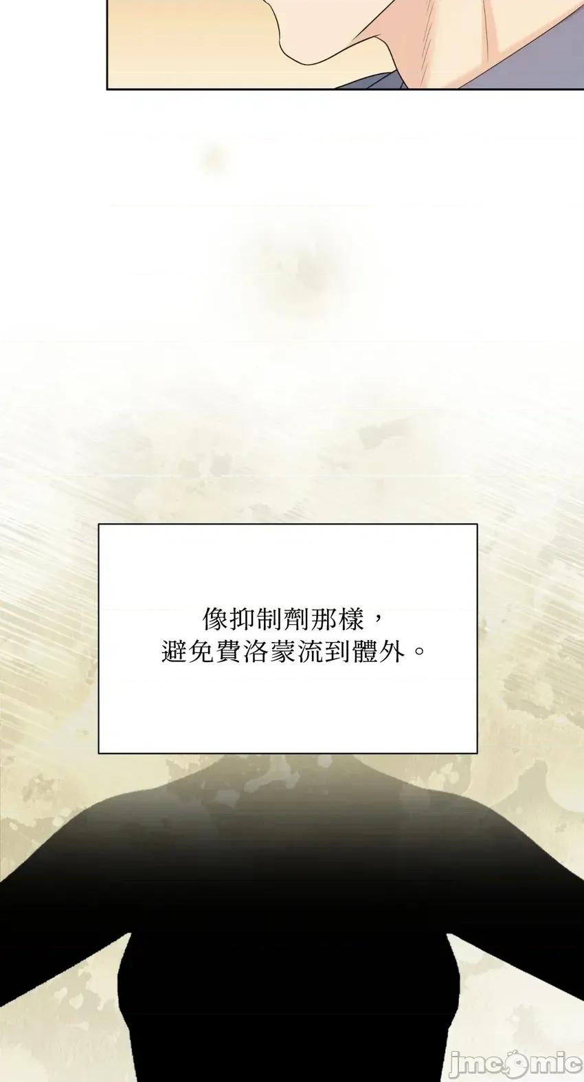 想要選哪一個Alpha? 想要選哪一個Alpha?-第57話 第20页