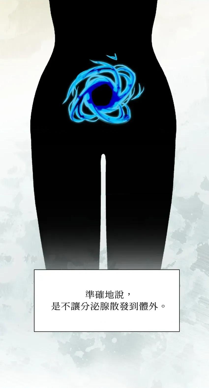想要選哪一個Alpha? 想要選哪一個Alpha?-第57話 第21页