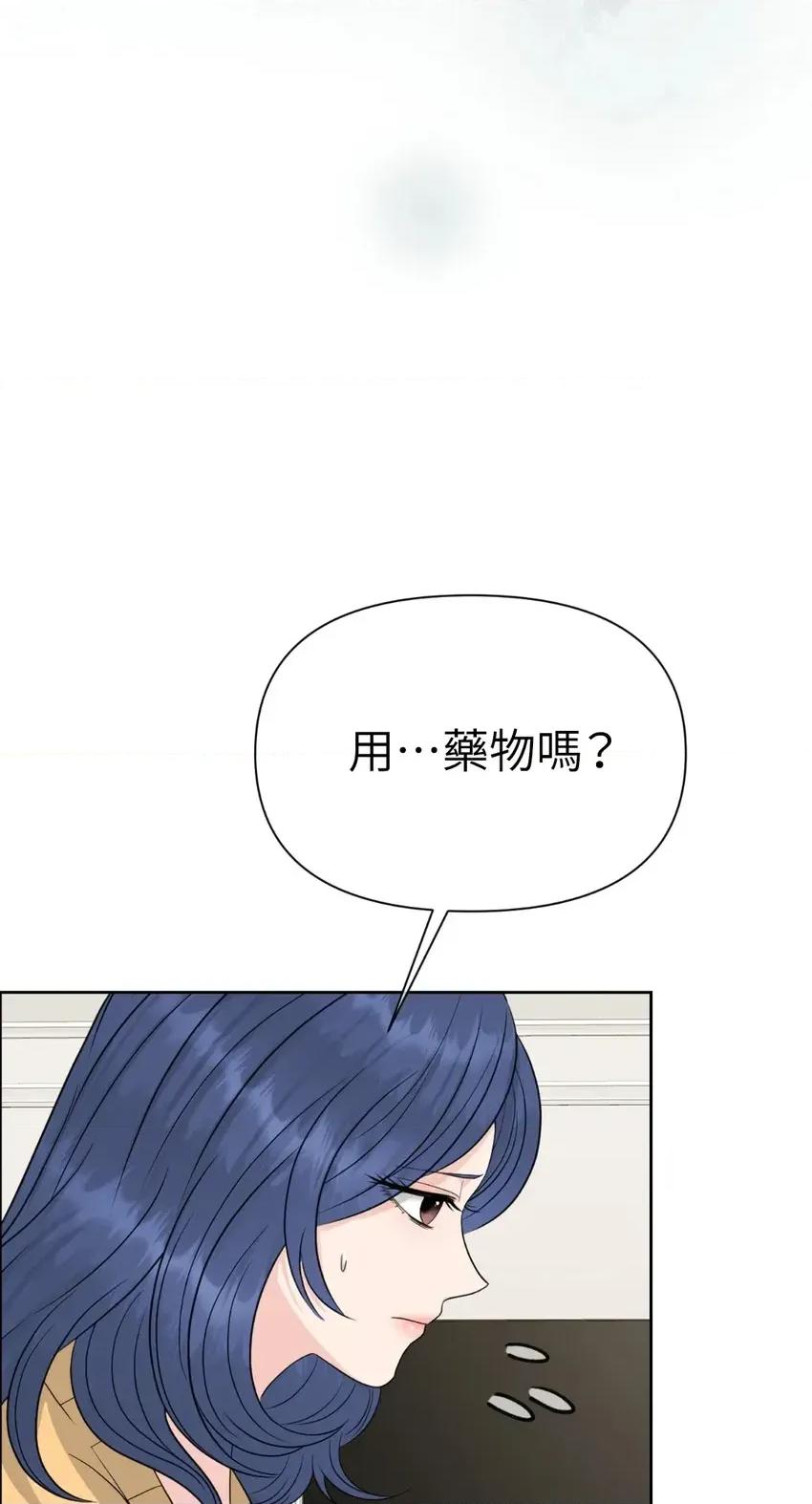 想要選哪一個Alpha? 想要選哪一個Alpha?-第57話 第22页