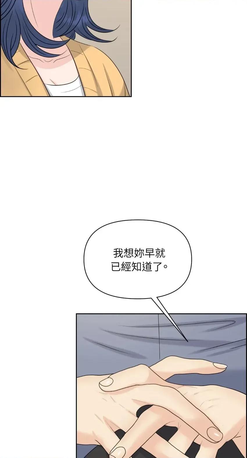 想要選哪一個Alpha? 想要選哪一個Alpha?-第57話 第26页