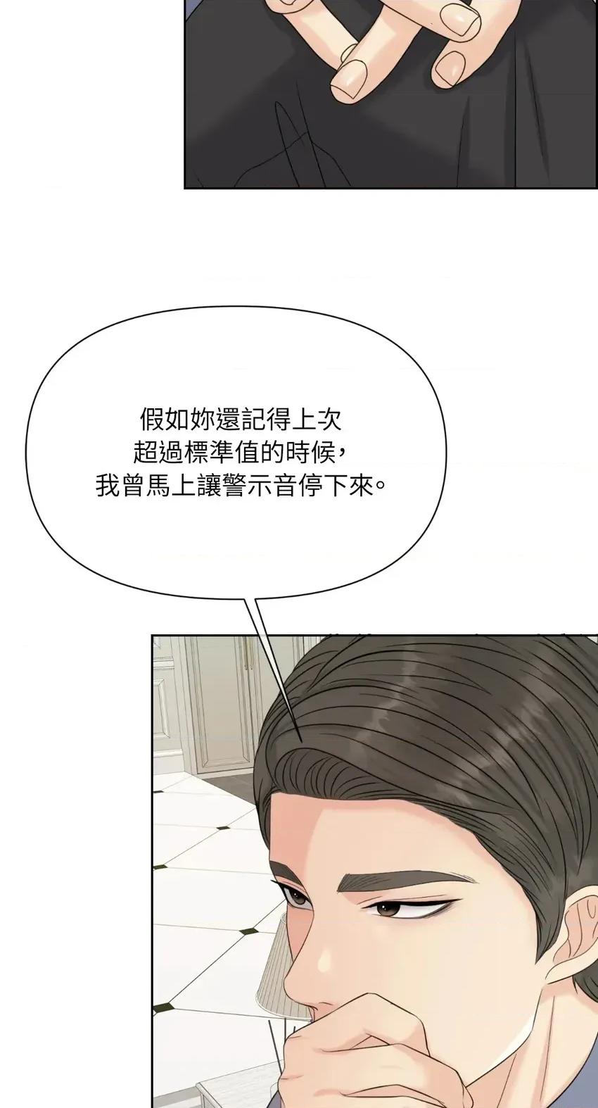 想要選哪一個Alpha? 想要選哪一個Alpha?-第57話 第27页