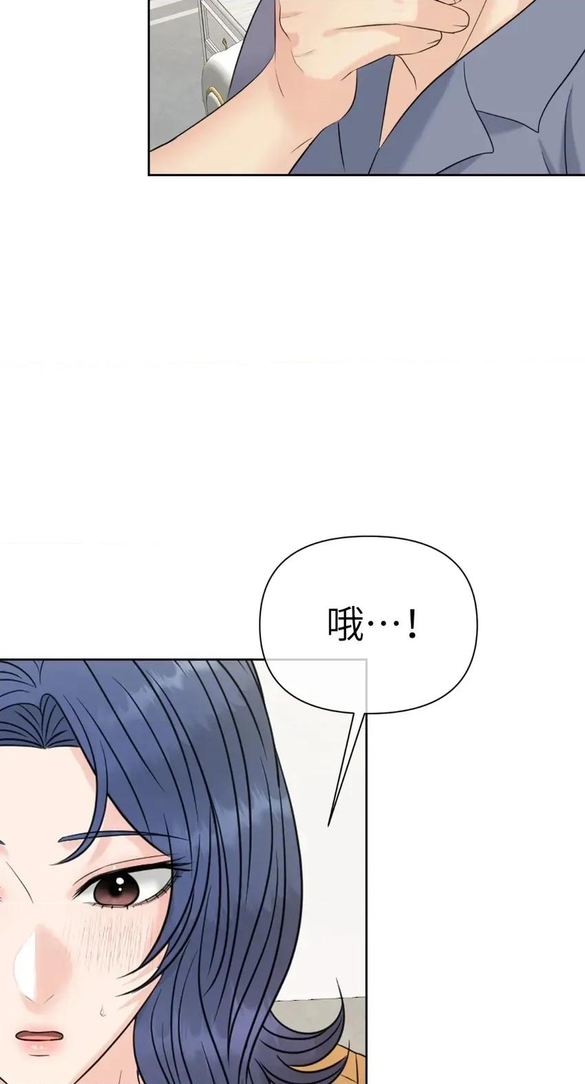 想要選哪一個Alpha? 想要選哪一個Alpha?-第57話 第28页