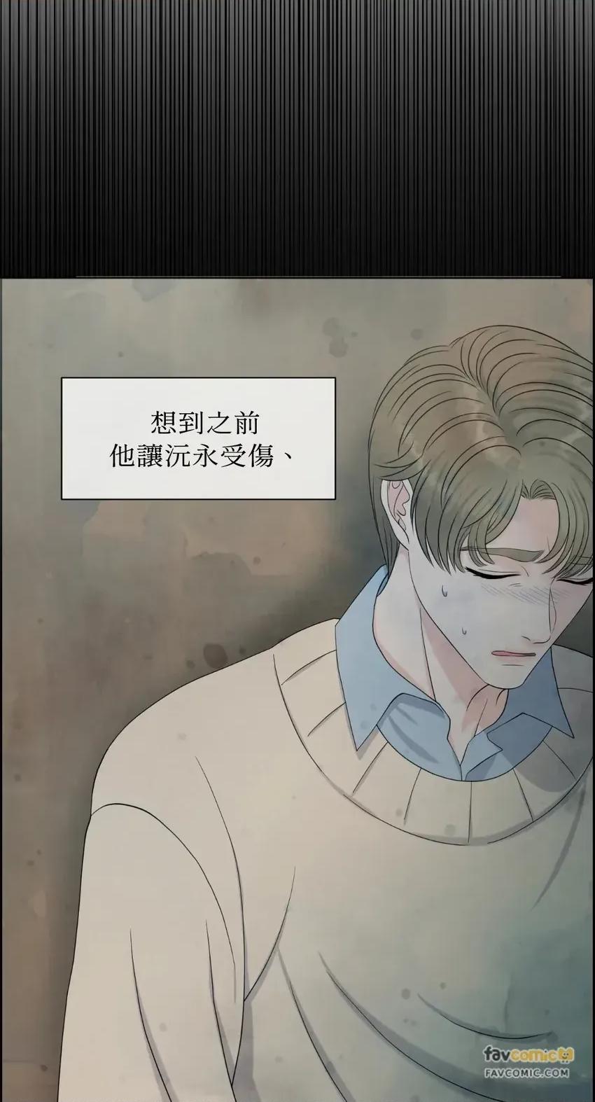 想要選哪一個Alpha? 想要選哪一個Alpha?-第57話 第36页