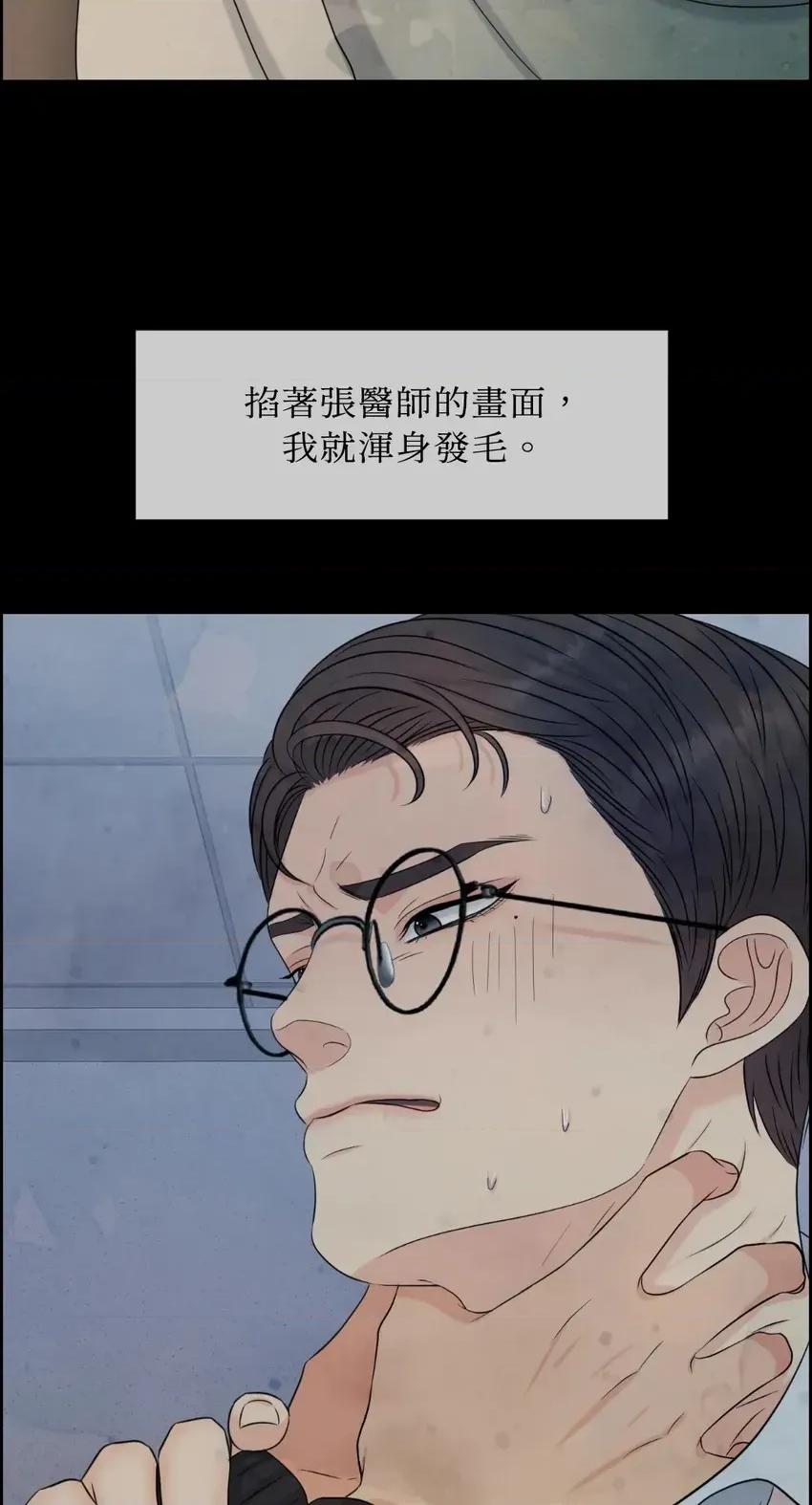 想要選哪一個Alpha? 想要選哪一個Alpha?-第57話 第37页