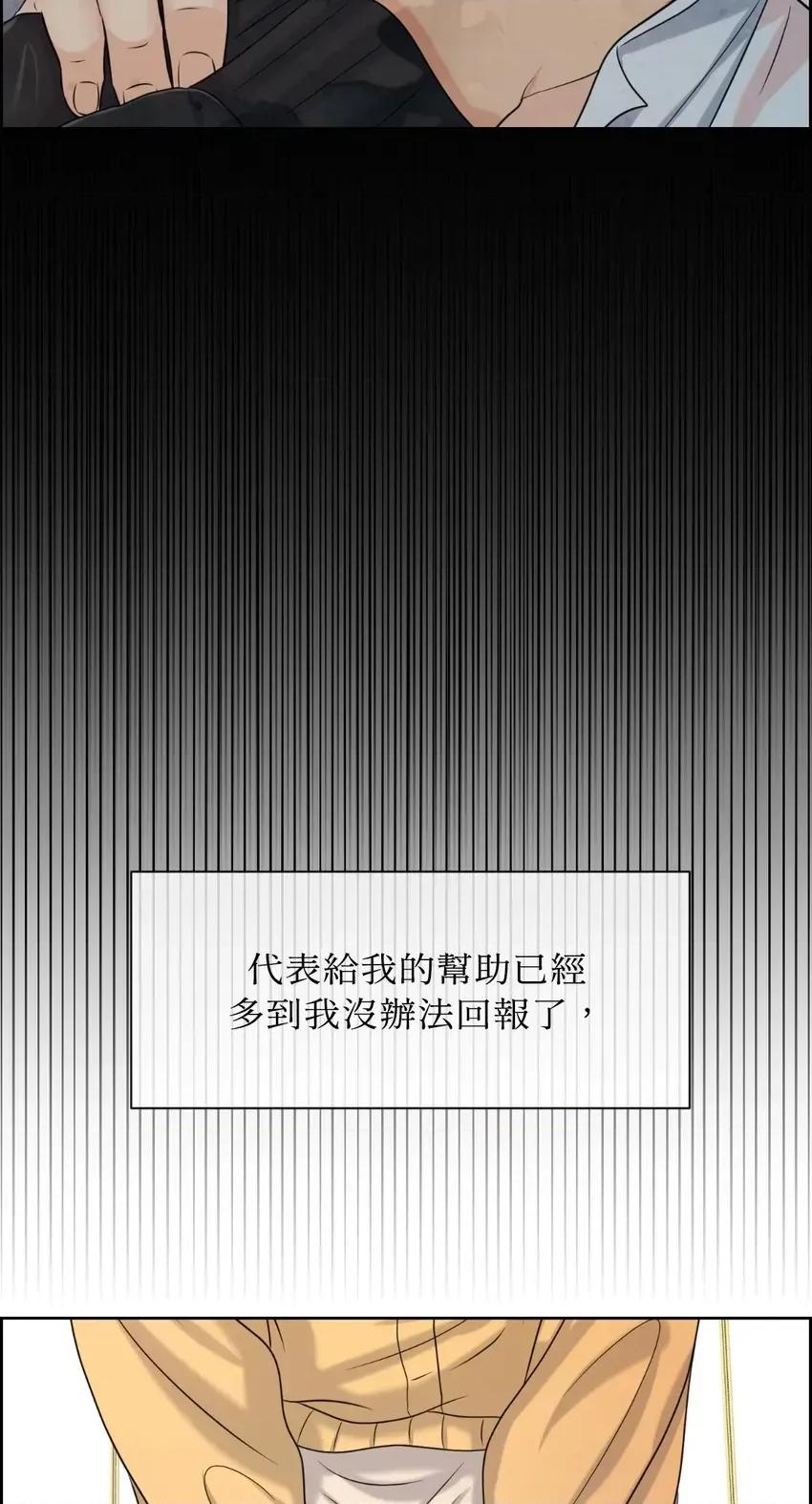 想要選哪一個Alpha? 想要選哪一個Alpha?-第57話 第38页