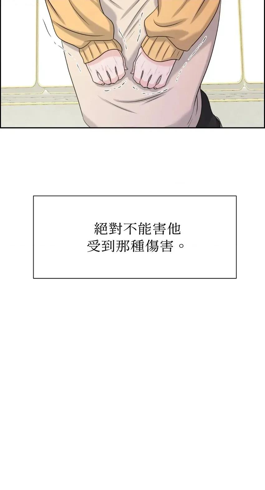 想要選哪一個Alpha? 想要選哪一個Alpha?-第57話 第39页