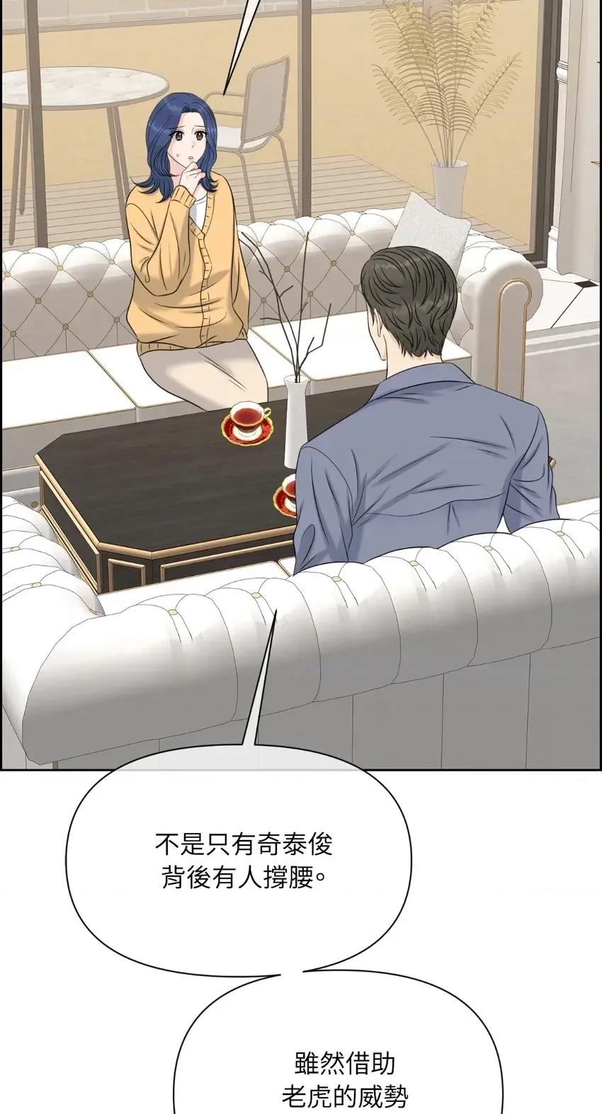 想要選哪一個Alpha? 想要選哪一個Alpha?-第57話 第54页