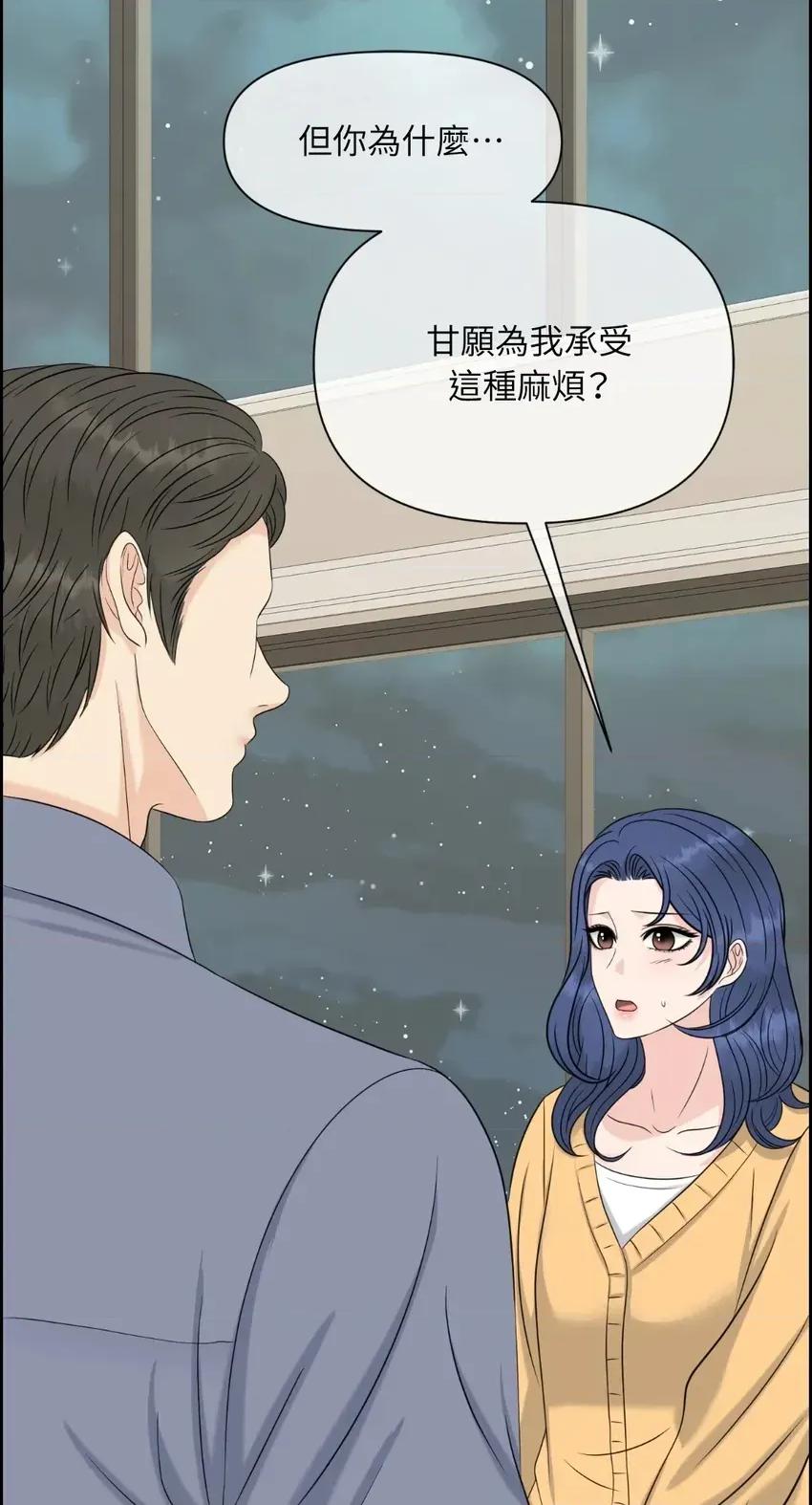 想要選哪一個Alpha? 想要選哪一個Alpha?-第57話 第58页