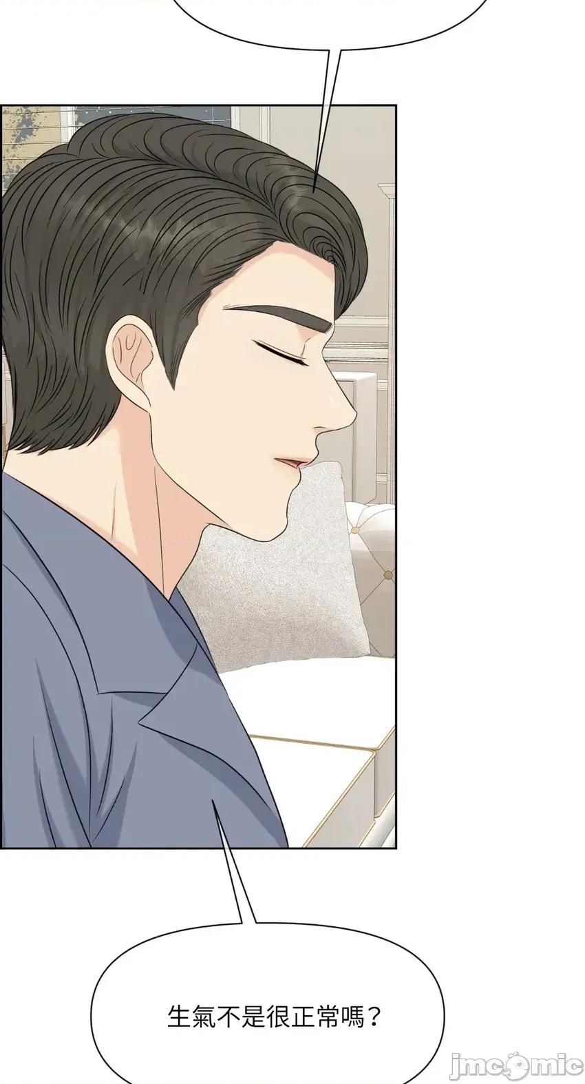 想要選哪一個Alpha? 想要選哪一個Alpha?-第57話 第60页
