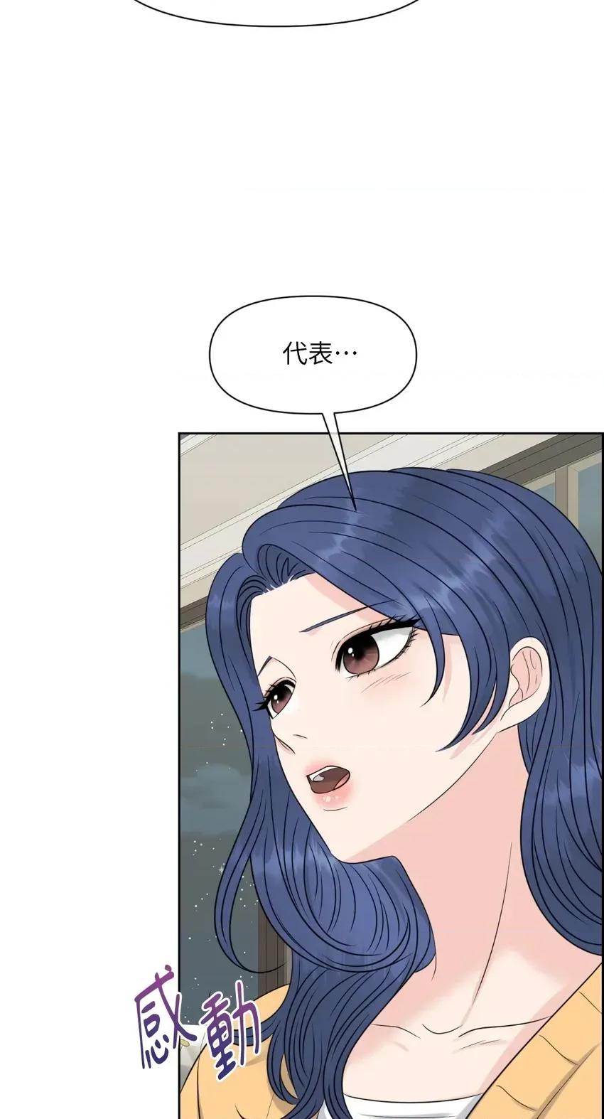 想要選哪一個Alpha? 想要選哪一個Alpha?-第57話 第61页