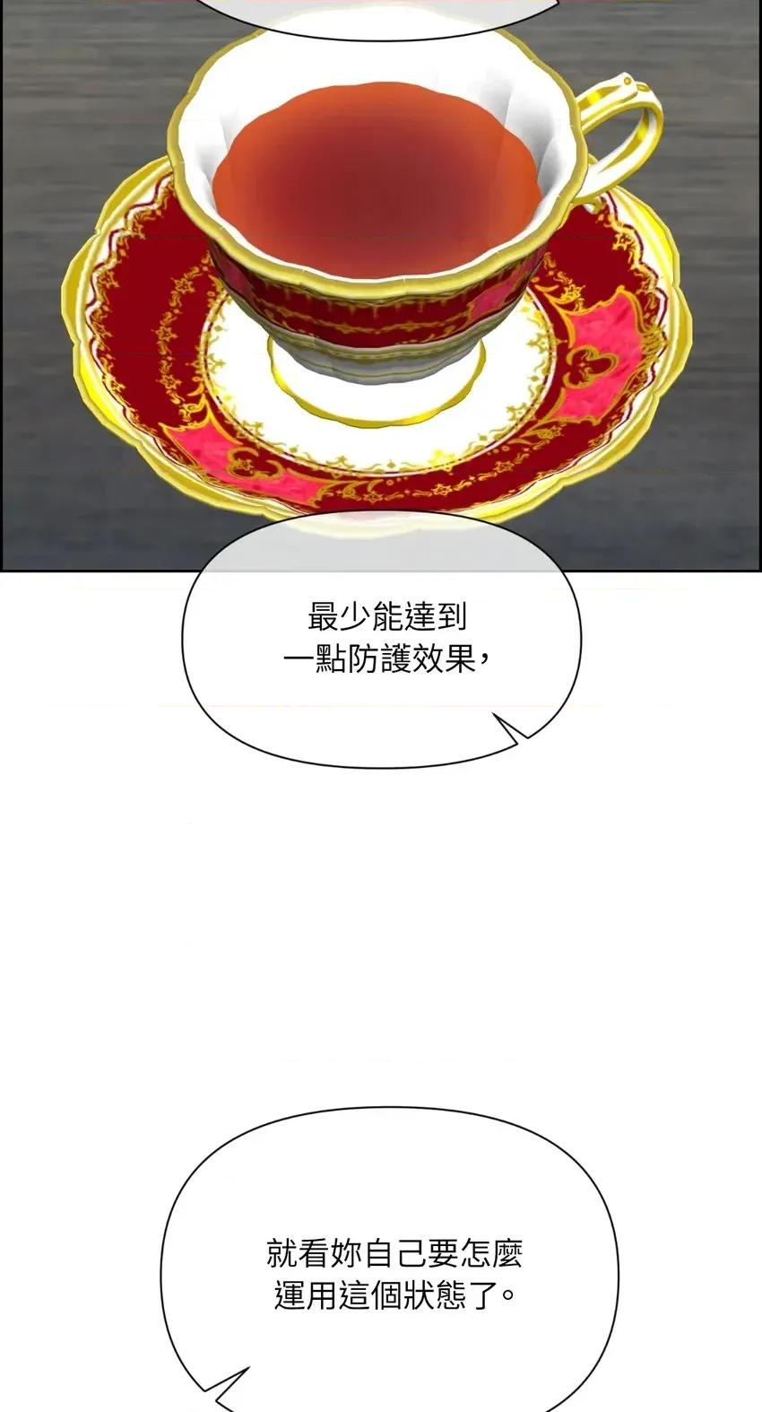 想要選哪一個Alpha? 想要選哪一個Alpha?-第57話 第63页