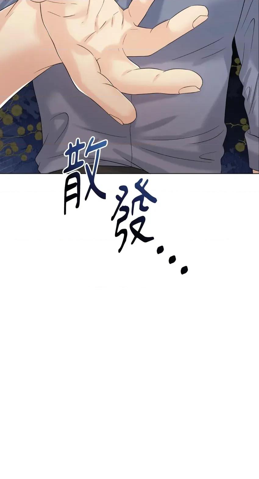 想要選哪一個Alpha? 想要選哪一個Alpha?-第57話 第68页