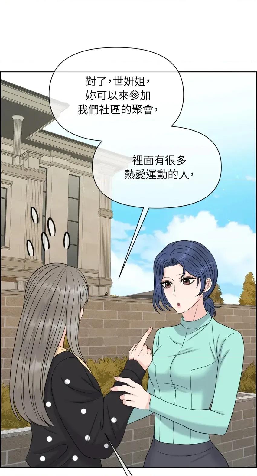 想要選哪一個Alpha? 想要選哪一個Alpha?-第57話 第86页