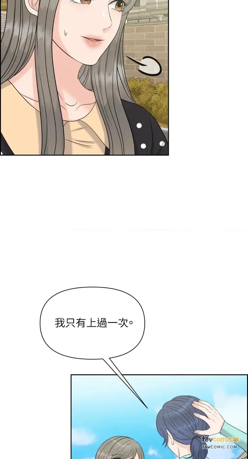想要選哪一個Alpha? 想要選哪一個Alpha?-第57話 第89页