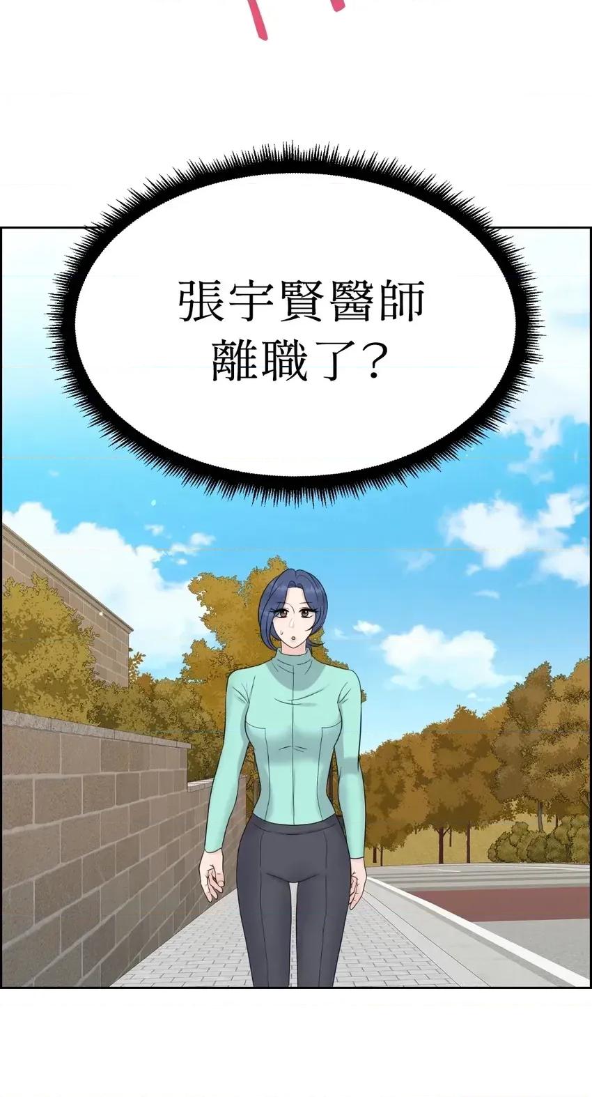 想要選哪一個Alpha? 想要選哪一個Alpha?-第57話 第93页