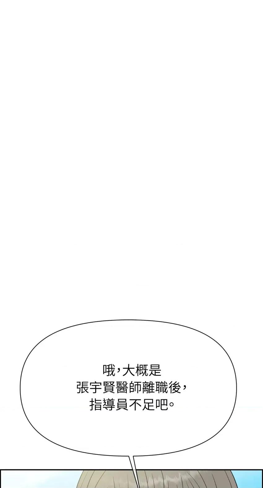 想要選哪一個Alpha? 想要選哪一個Alpha?-第58話 第1页