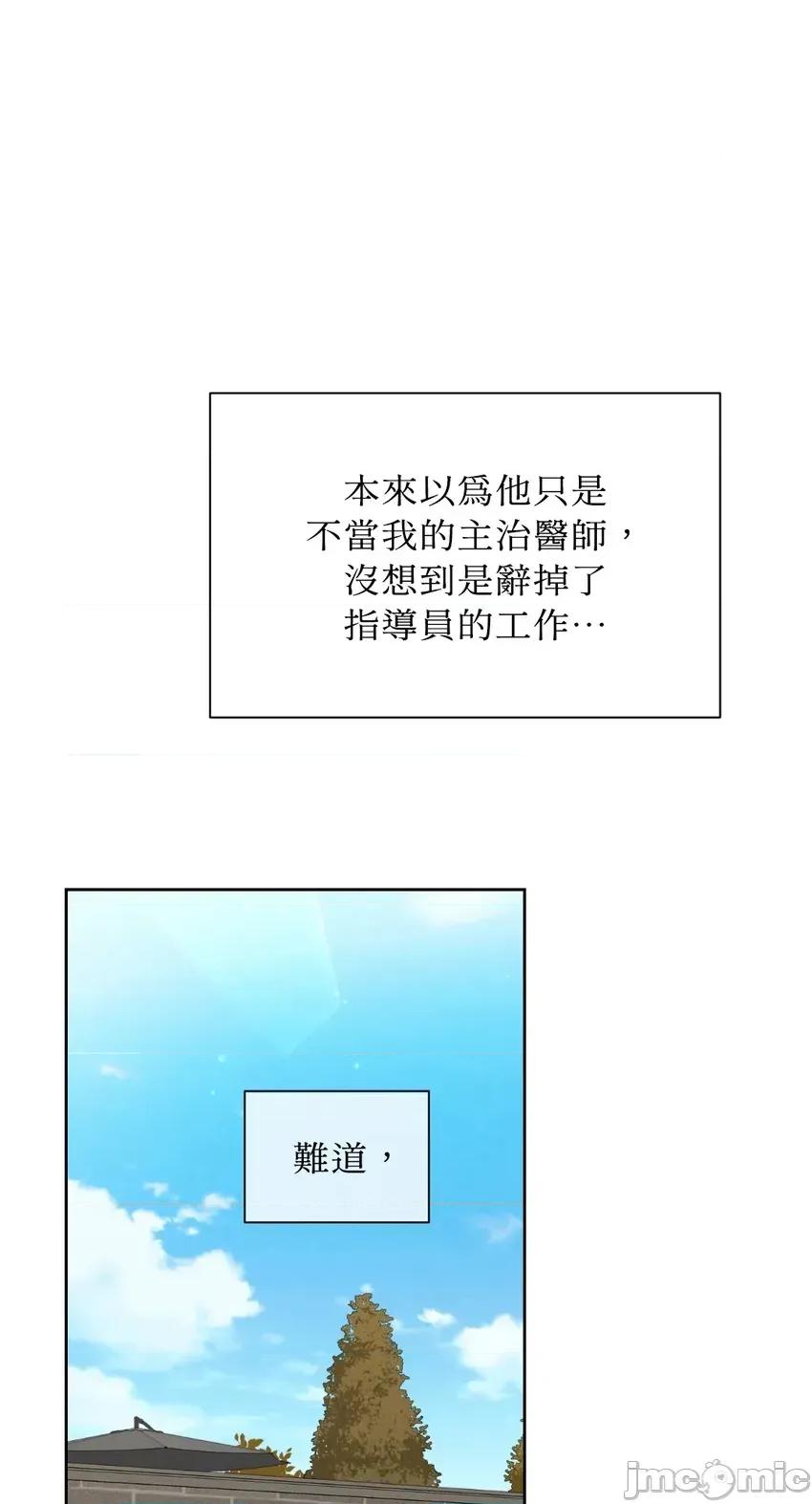 想要選哪一個Alpha? 想要選哪一個Alpha?-第58話 第5页