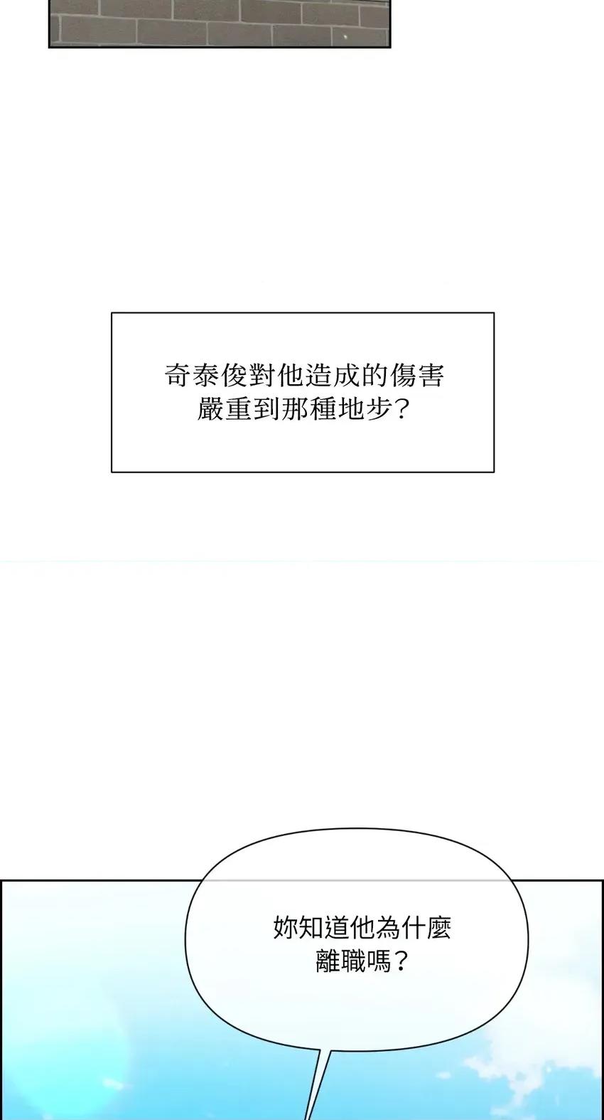 想要選哪一個Alpha? 想要選哪一個Alpha?-第58話 第6页