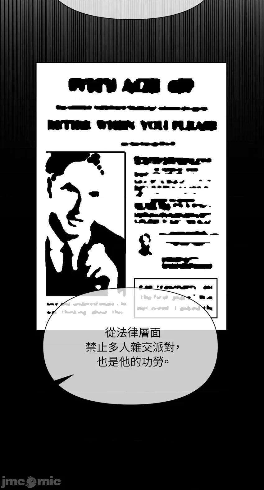 想要選哪一個Alpha? 想要選哪一個Alpha?-第58話 第15页
