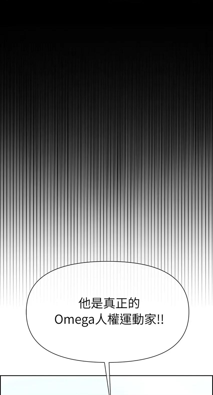 想要選哪一個Alpha? 想要選哪一個Alpha?-第58話 第17页