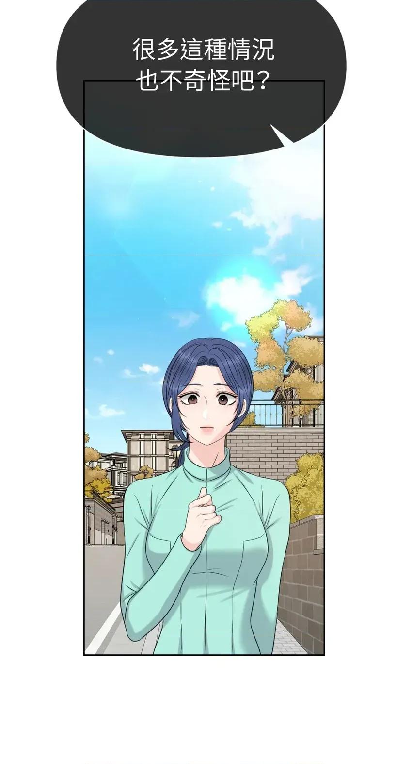 想要選哪一個Alpha? 想要選哪一個Alpha?-第58話 第23页