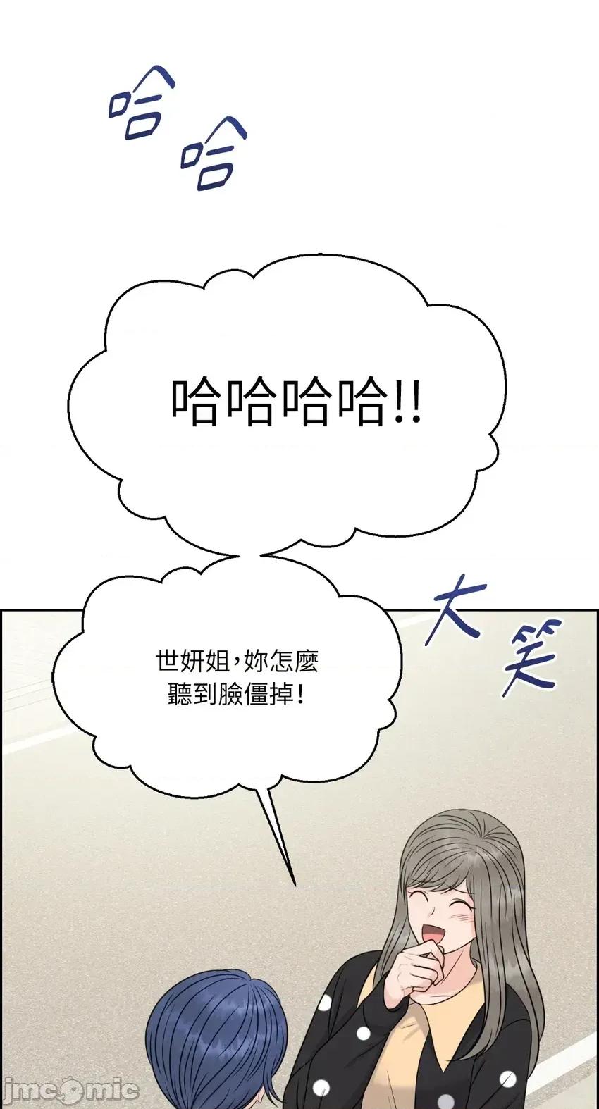想要選哪一個Alpha? 想要選哪一個Alpha?-第58話 第25页