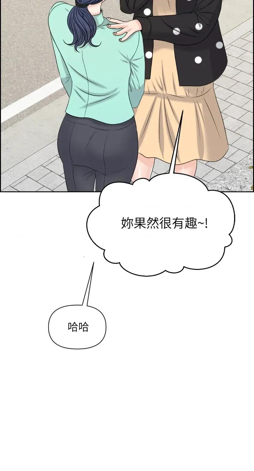 想要選哪一個Alpha? 想要選哪一個Alpha?-第58話 第26页