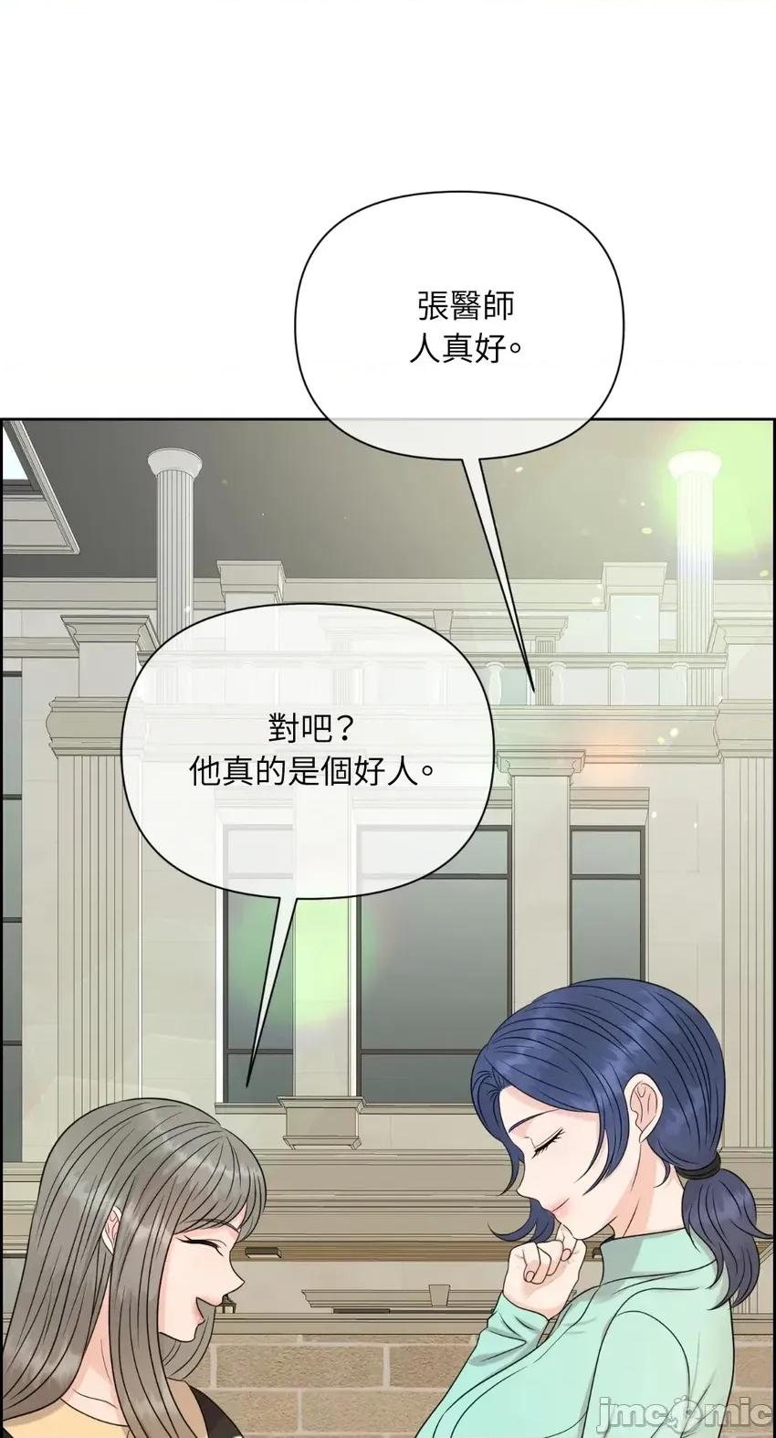 想要選哪一個Alpha? 想要選哪一個Alpha?-第58話 第30页