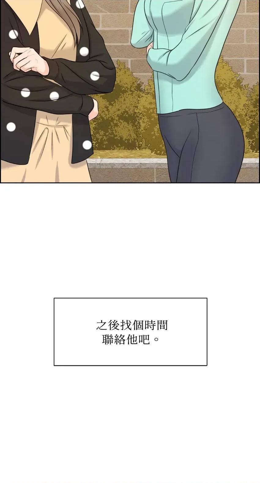 想要選哪一個Alpha? 想要選哪一個Alpha?-第58話 第31页