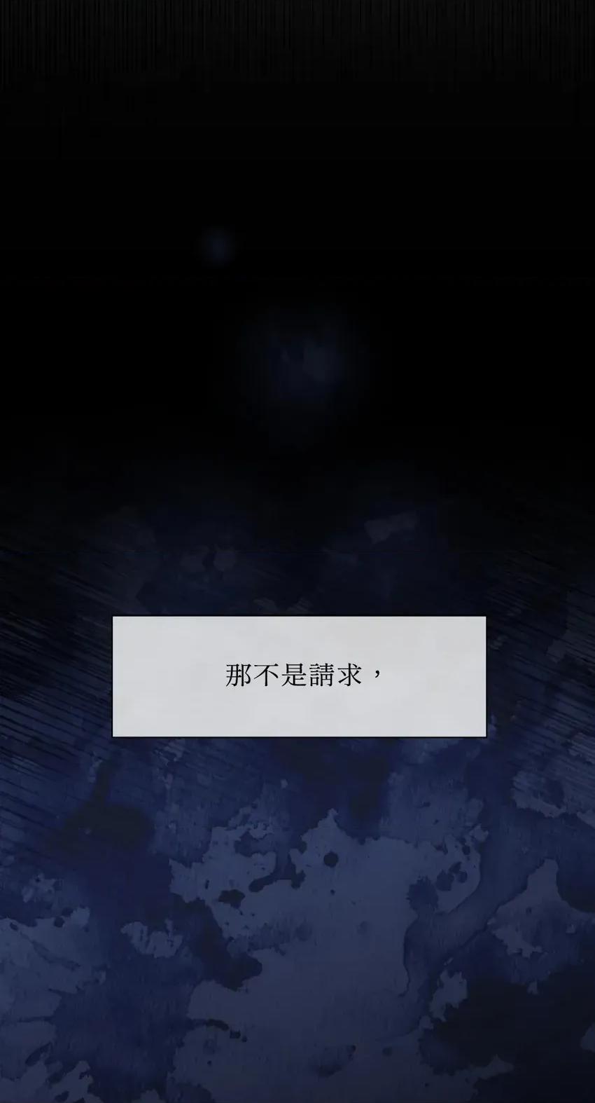 想要選哪一個Alpha? 想要選哪一個Alpha?-第58話 第34页