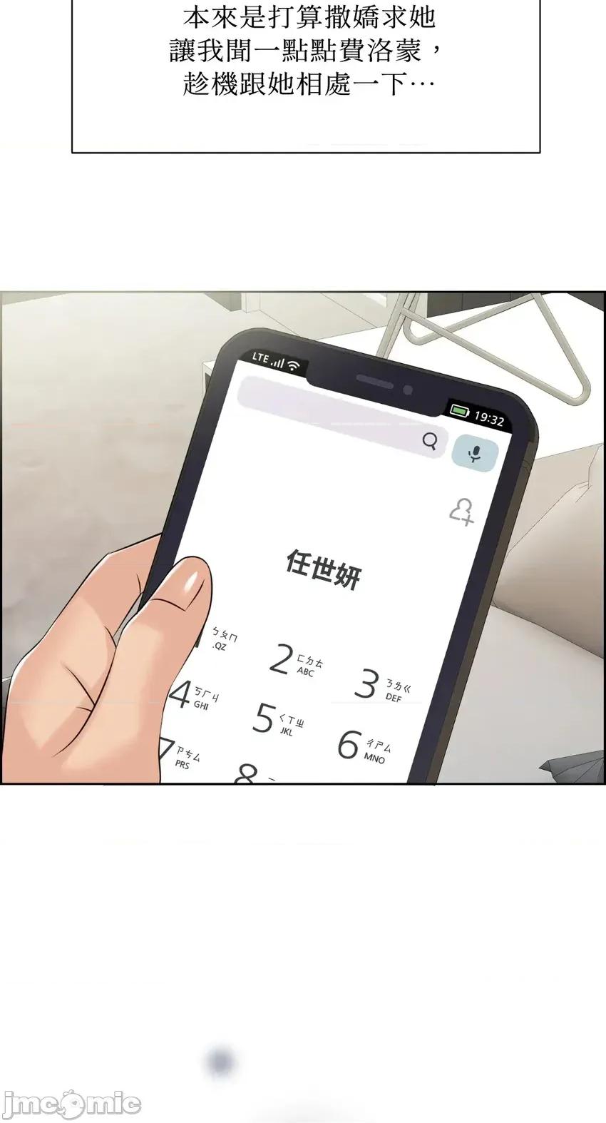 想要選哪一個Alpha? 想要選哪一個Alpha?-第58話 第40页