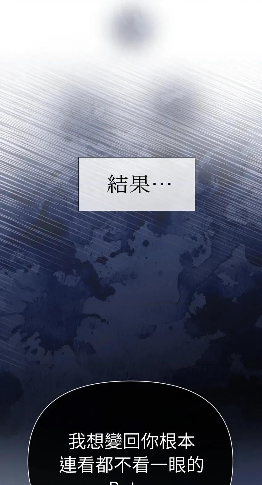 想要選哪一個Alpha? 想要選哪一個Alpha?-第58話 第41页