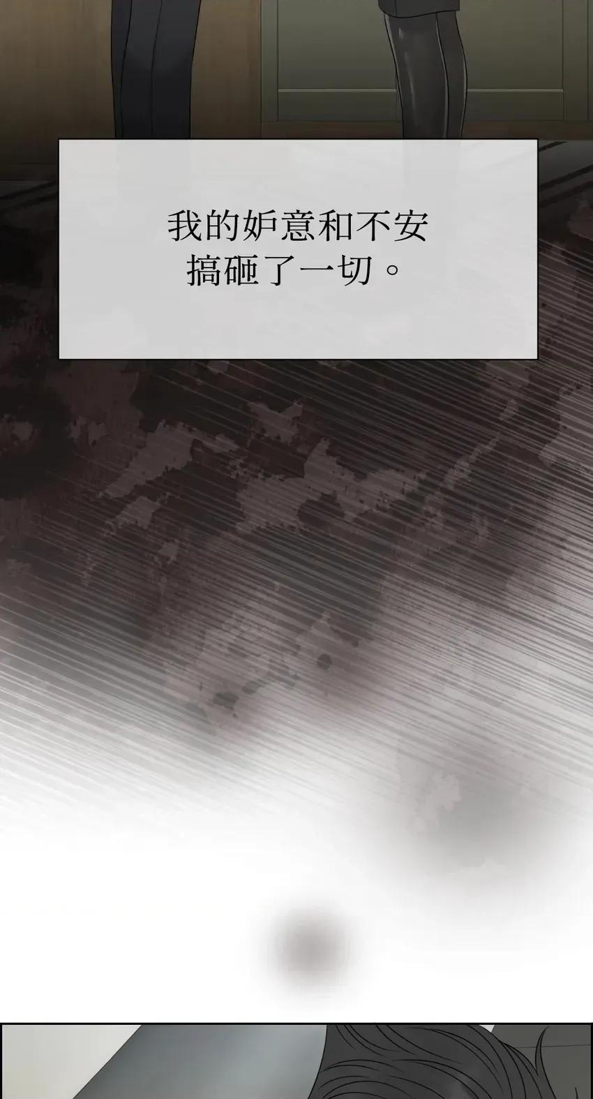 想要選哪一個Alpha? 想要選哪一個Alpha?-第58話 第43页