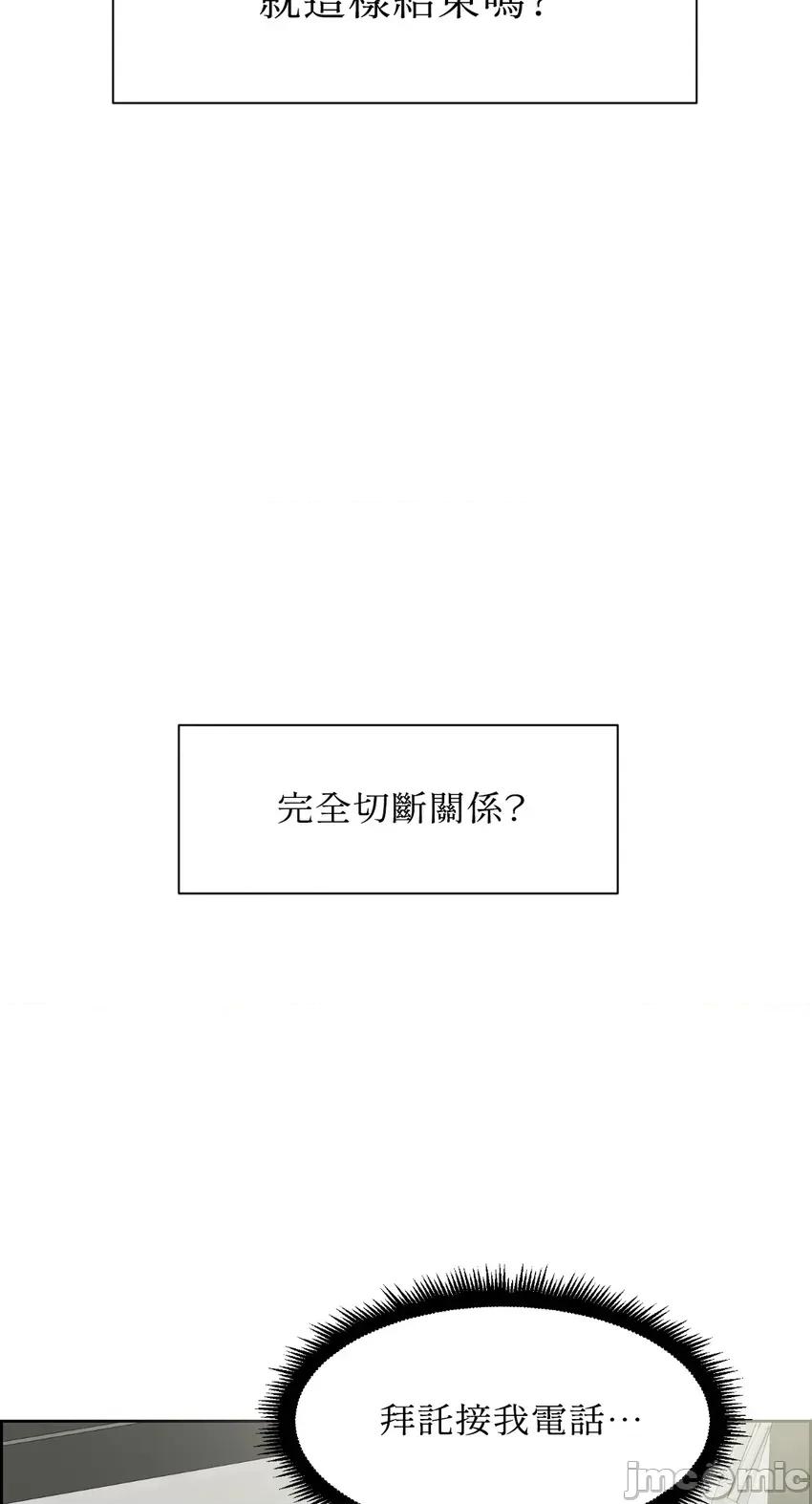 想要選哪一個Alpha? 想要選哪一個Alpha?-第58話 第45页