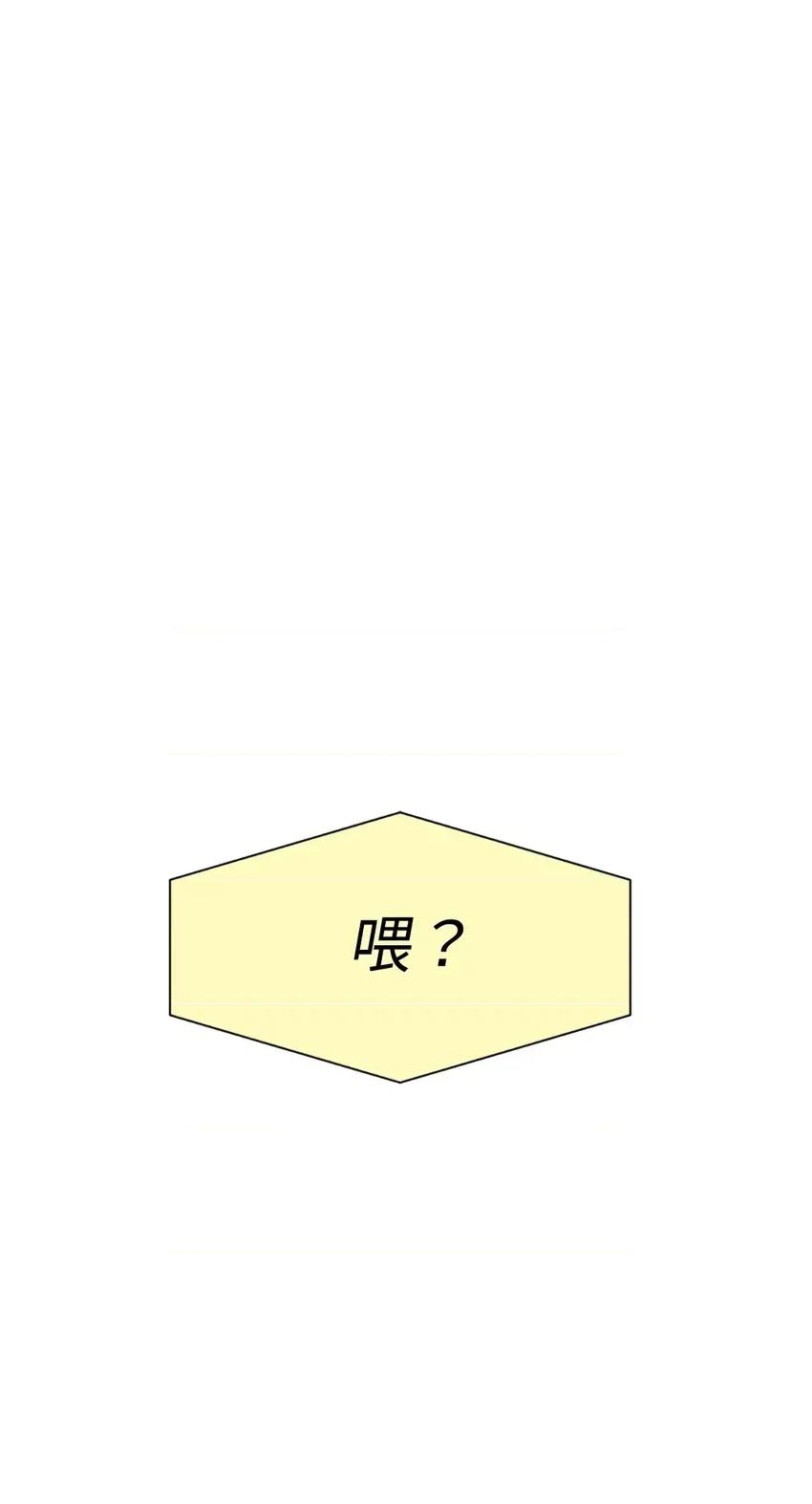 想要選哪一個Alpha? 想要選哪一個Alpha?-第58話 第47页